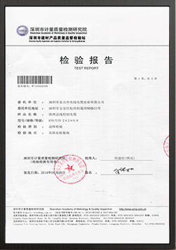 檢驗(yàn)報(bào)告